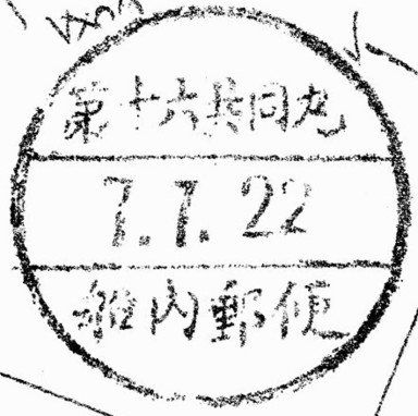 16共同丸.jpg