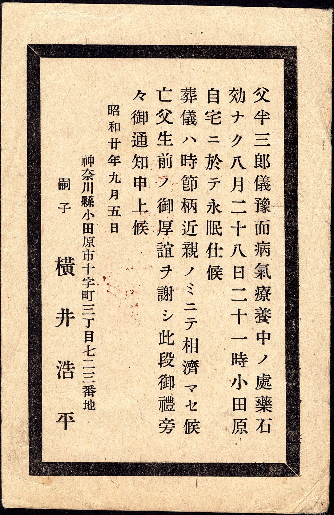 昭和22年 エンタイヤ 連合軍郵便 書留・速達 消印U.S.Army Postal 