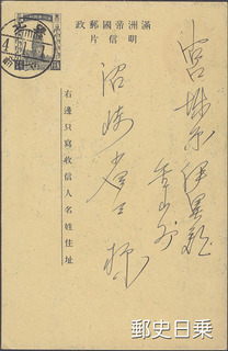 File:NLC511-023031103010001-77350 盛京時報第311卷.pdf
