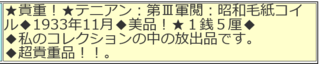 テニアン-2.png