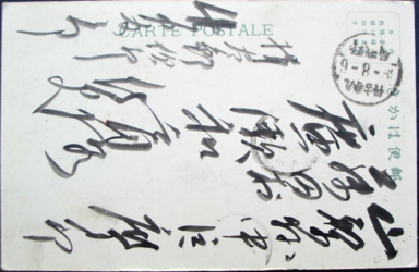 三笠艦大写し171129-21.png