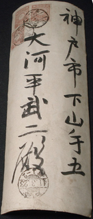 乃木礼状表.bmp