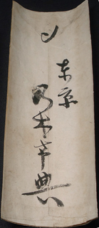 乃木礼状裏.bmp