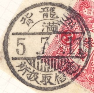 五竜背1.jpg