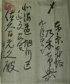 佐久間大兄.png