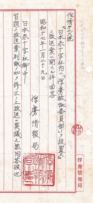 俘虜情報局.jpg