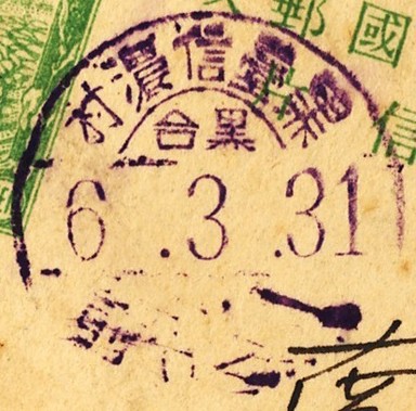 信濃村.jpg