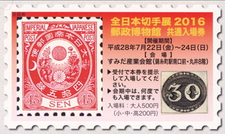 入場券.jpg
