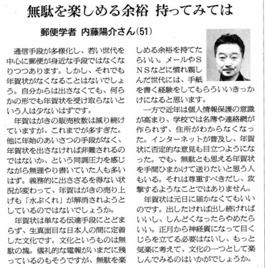 内藤記事.jpg