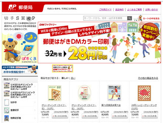 切手shop-2.jpg