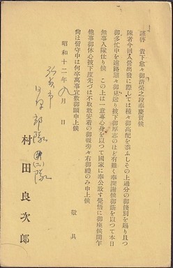 初期検閲#02.jpg