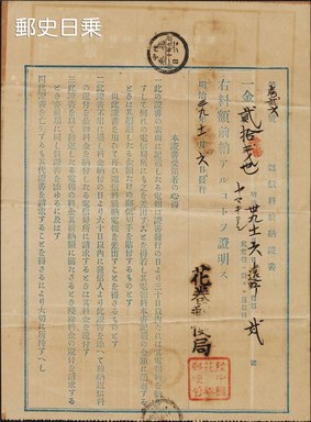前納電報-1.jpg