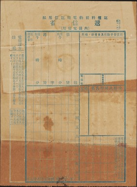 前納電報-2.jpg