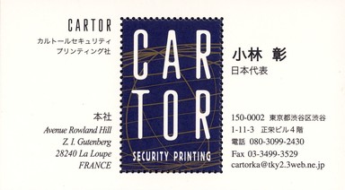 名刺表.jpg