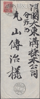 大東溝.jpg