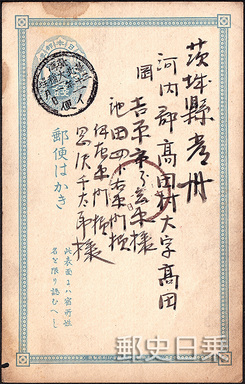 大稲埕支局2.jpg