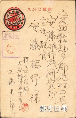 大谷櫛葉書.jpg