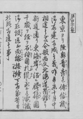 太政官達.jpg