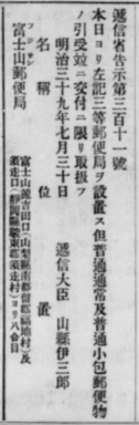 富士山39年.png