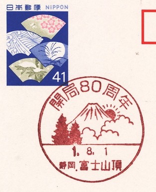 富士山頂.jpg