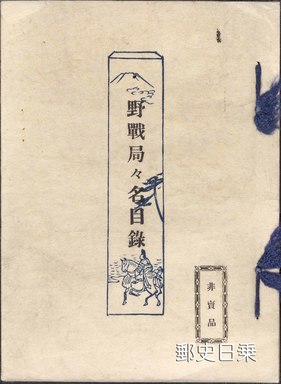 局名録01.jpg