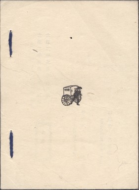 局名録02.jpg