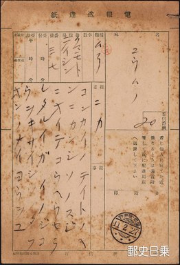帝都の変.jpg