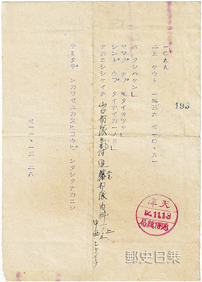 平津通信総局1.jpg