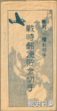 弾丸切手袋.jpg