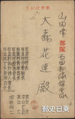 従軍記者内-戦表.jpg