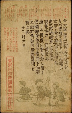 従軍記者内-戦裏.jpg