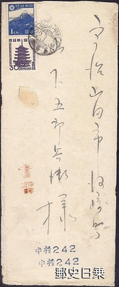 愛媛県左書き.jpg