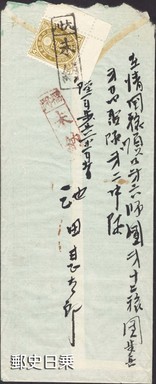 旅順未納-4.jpg