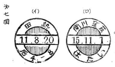 日付印.jpg