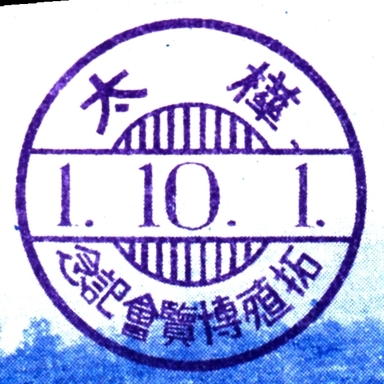 樺太1-2.jpg