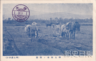 樺太1.jpg