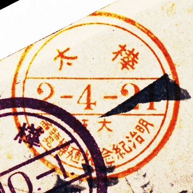 樺太3-2.jpg