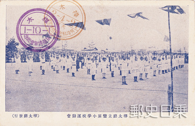 樺太3.jpg