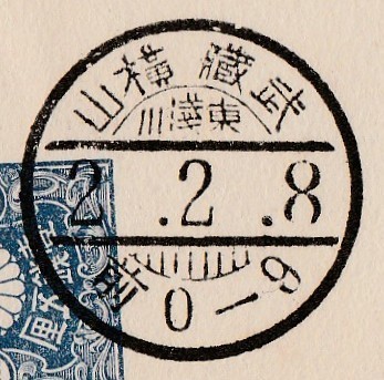 武蔵横山 東浅川分室.jpg