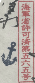 海軍省.png