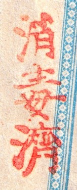 消毒済_04.jpg