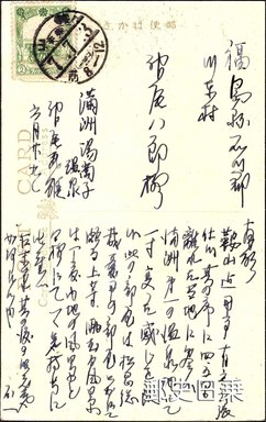 File:NLC511-023031103010001-77350 盛京時報第311卷.pdf
