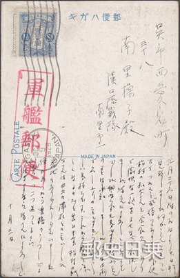 漢口陸戦隊.jpg