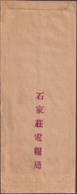 石家荘電報局-2.jpg