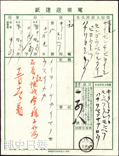 神戸丸送達紙.jpg
