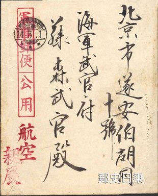 興亜院表.jpg