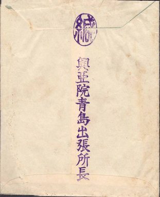 興亜院裏.jpg