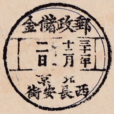 華北貯金簿3.jpg