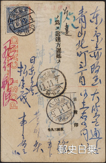 行違遅延1.jpg