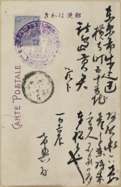 観兵式-乃木希典 毛筆葉書 肉筆.png